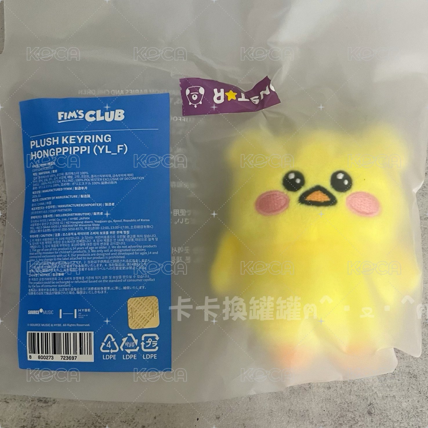 原皮採