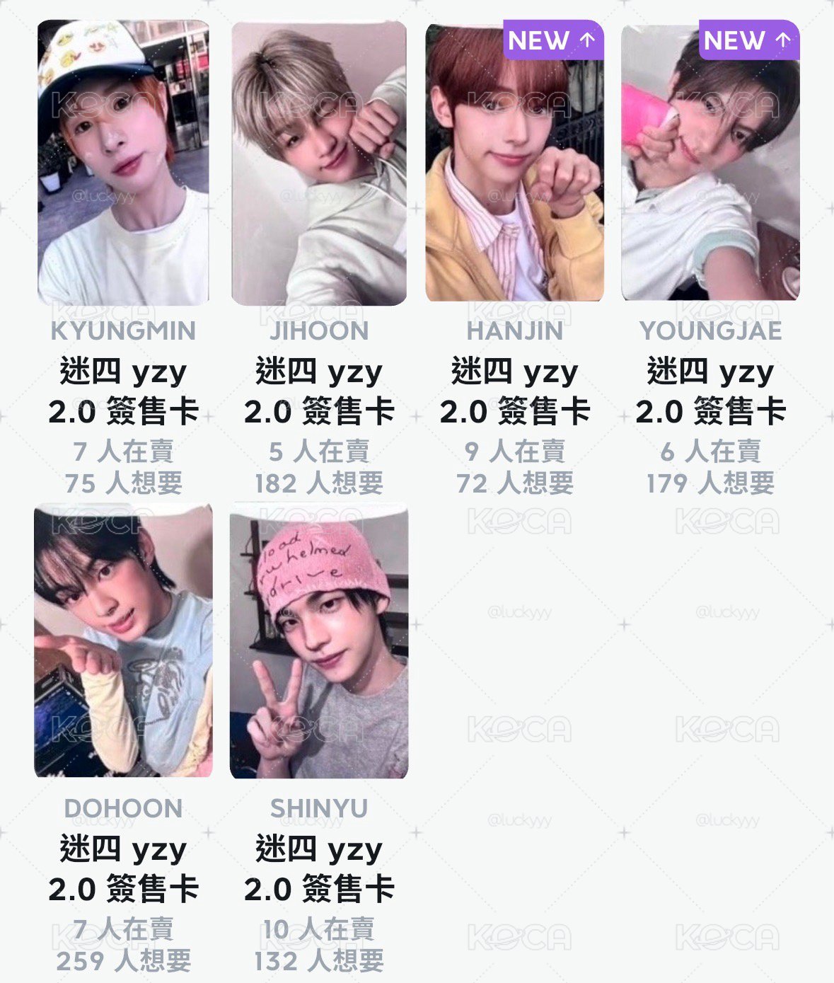 yzy簽售2.0 一套