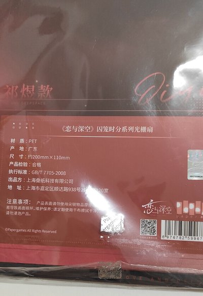 🐟光柵扇