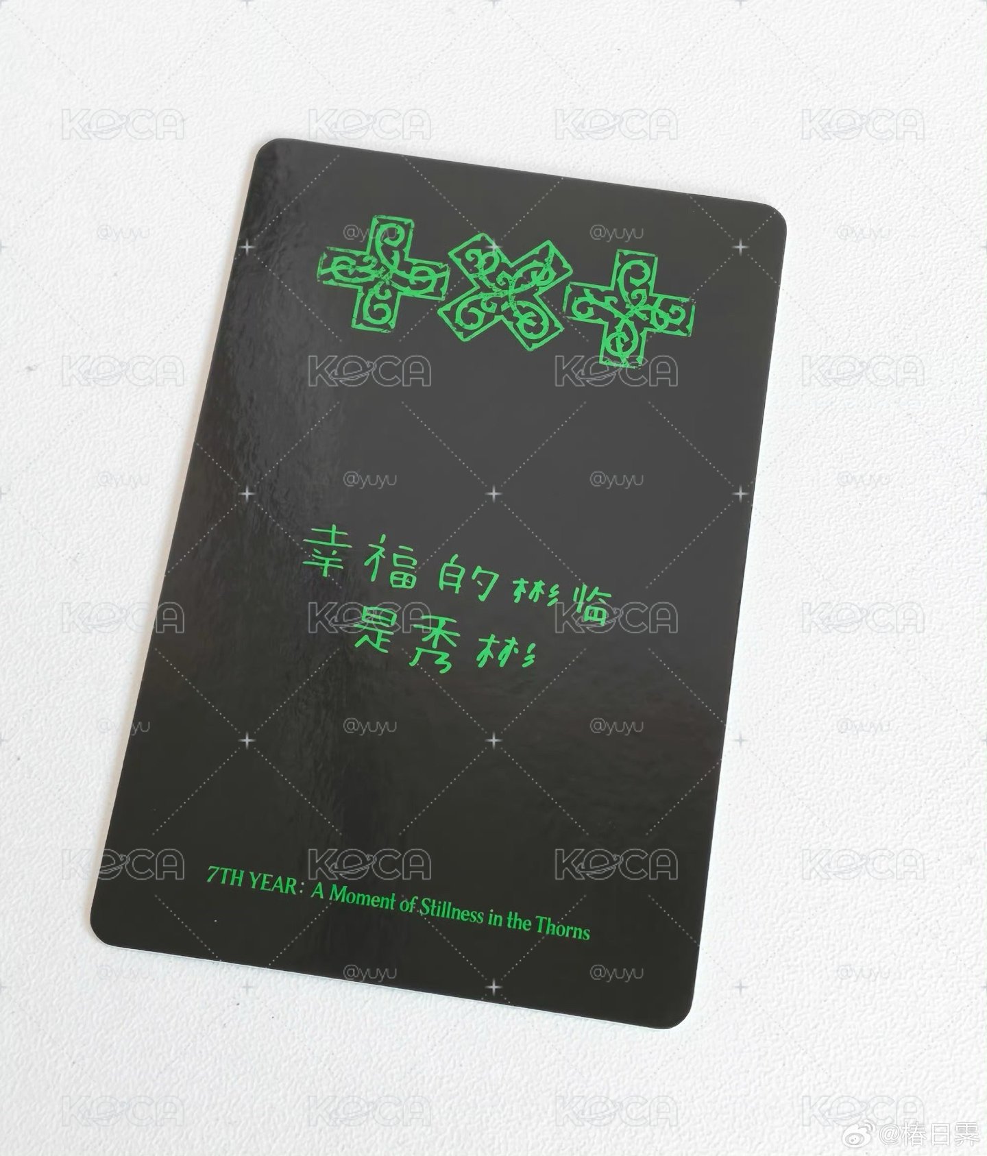 迷八 yzy2.0中文卡背