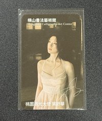 桃園觀光大使