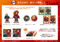 京まふ 2021