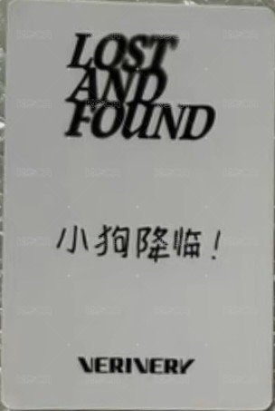 Lost and Found yzy 上海 簽售卡  背面