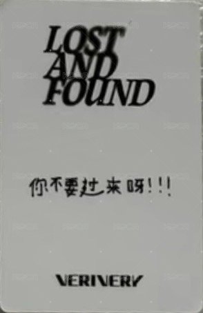 Lost and Found yzy 上海 簽售卡  背面
