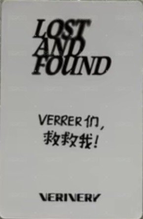 Lost and Found yzy 上海 簽售卡  背面