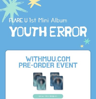 YOUTH ERROR withmuu預售玗進一卡一專 