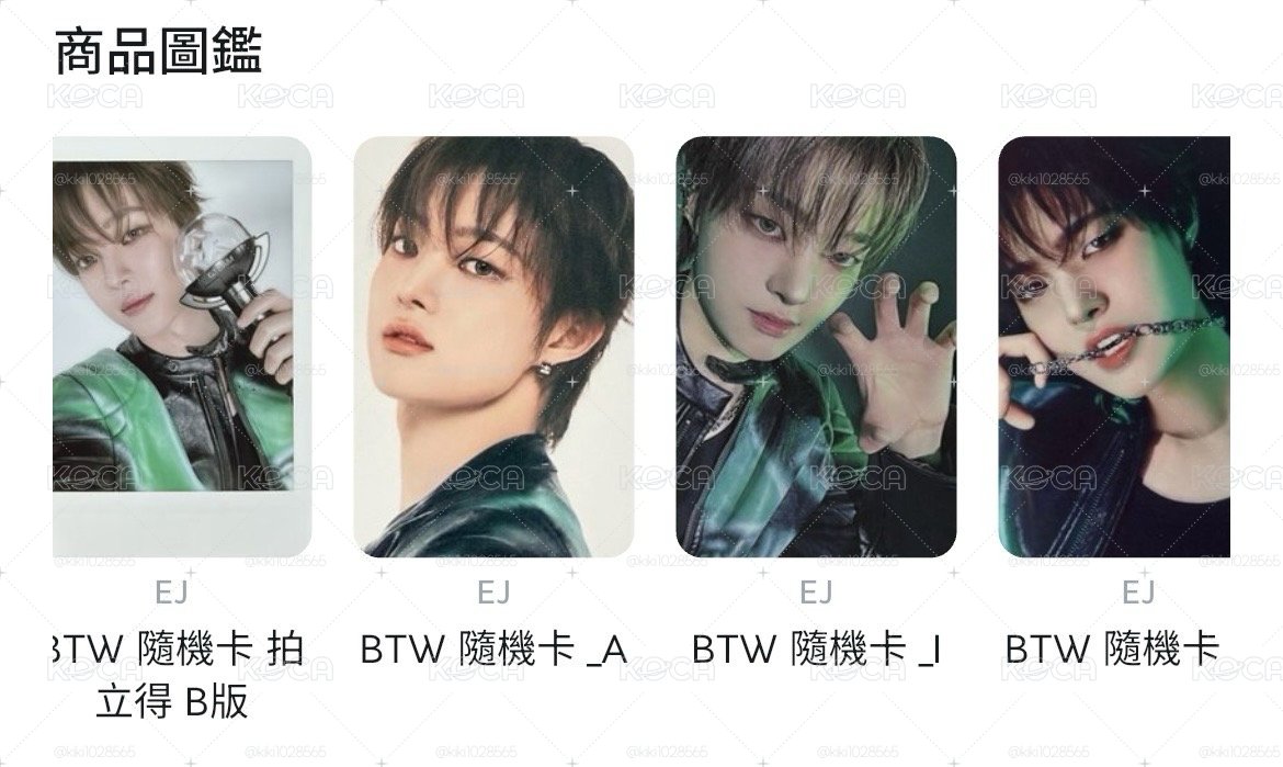 EJ BTW 盤（價格已含綁）