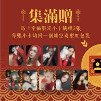 活動 立即幸福