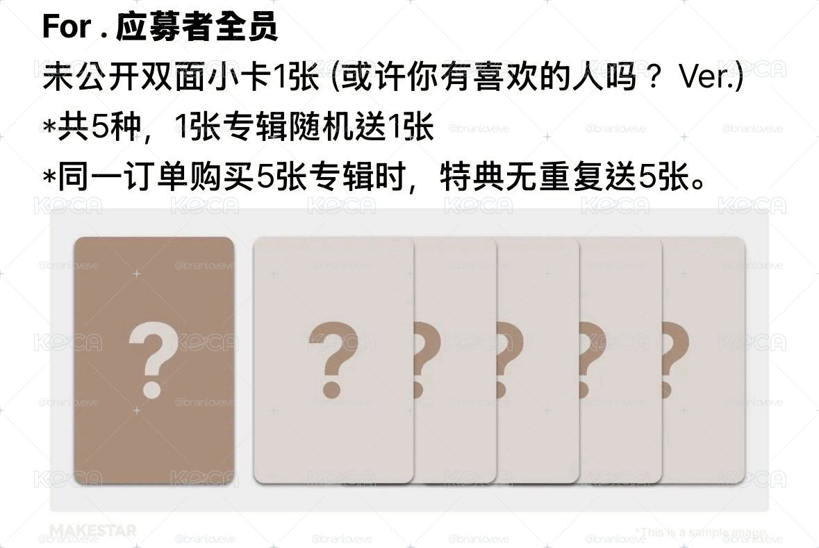 Delulu Pack ms 2.0 簽售卡 