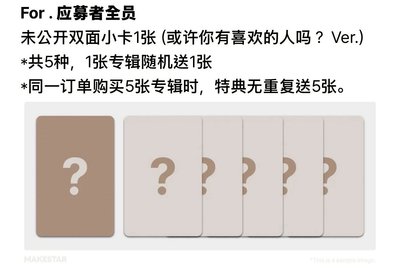 Delulu Pack ms 2.0 簽售卡 