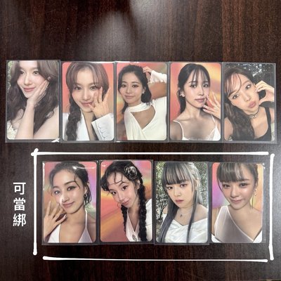 TWICE 迷13 With YOU 專卡 