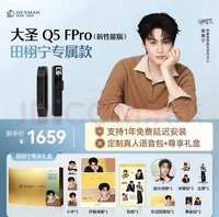 德詩曼智能鎖 新性能版