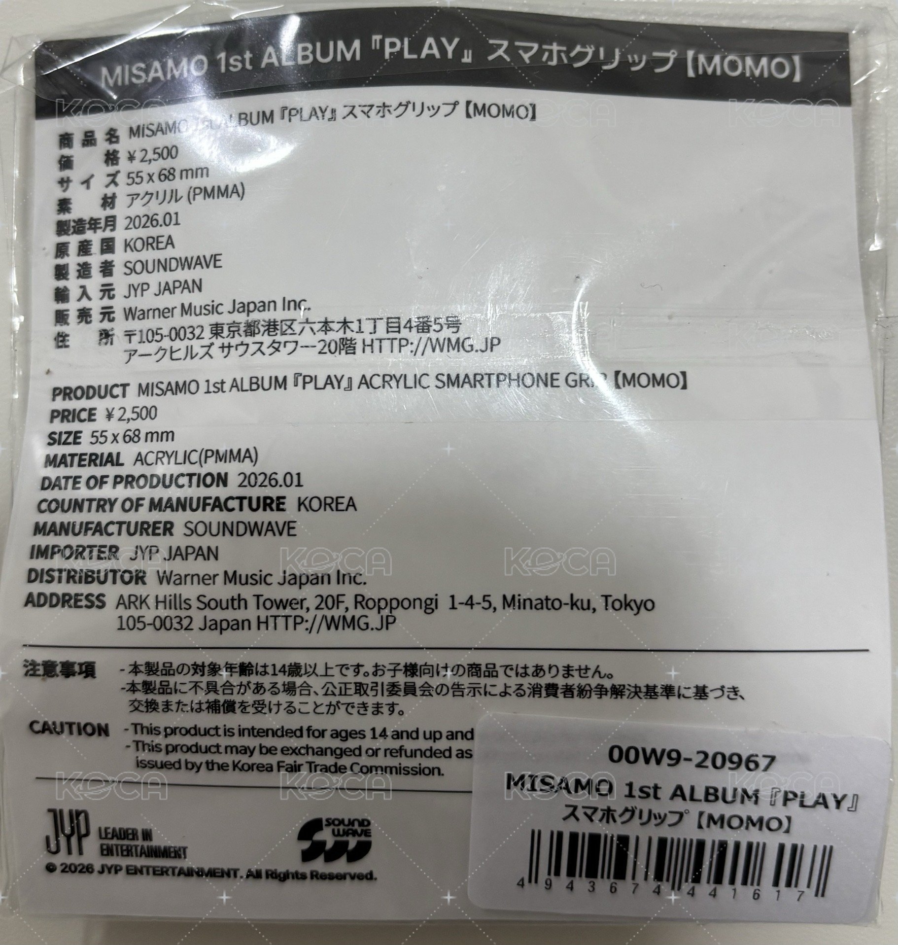 現貨 絕版可愛🐰手機支架 MOMO