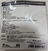 現貨 絕版可愛🐰手機支架 MOMO