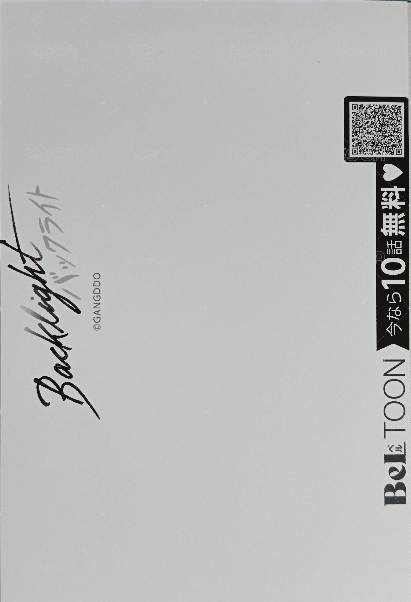 2025 BeLTOON J.GARDEN57 明信片  背面