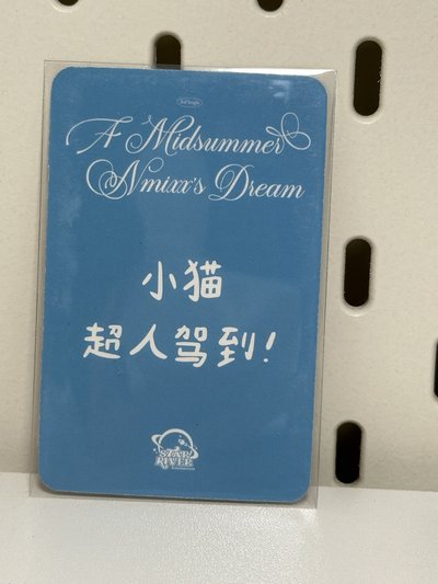 NMIXX 仲夏夜 sr簽售卡 大象圭