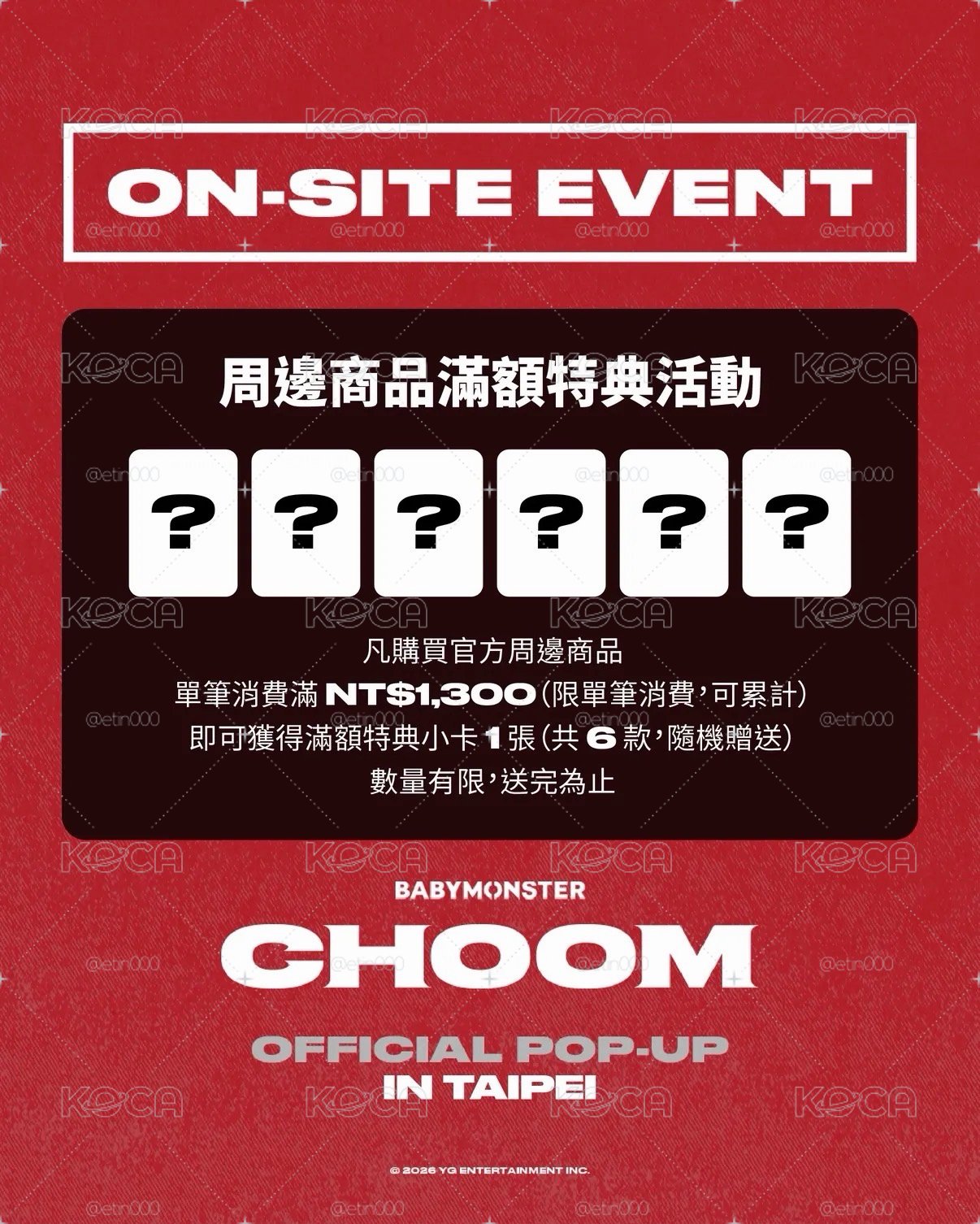 台北快閃代購
