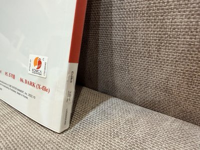 迷五已拆全專