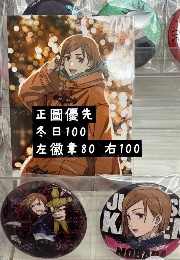 釘崎 小盤
