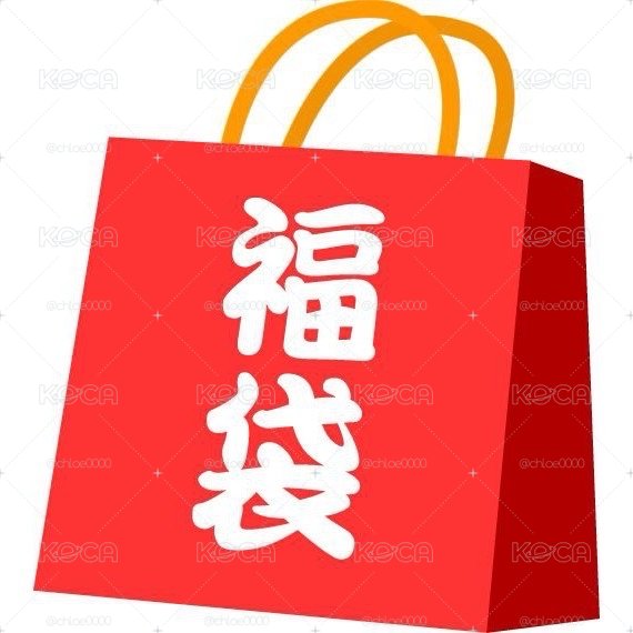 防風少年 福袋