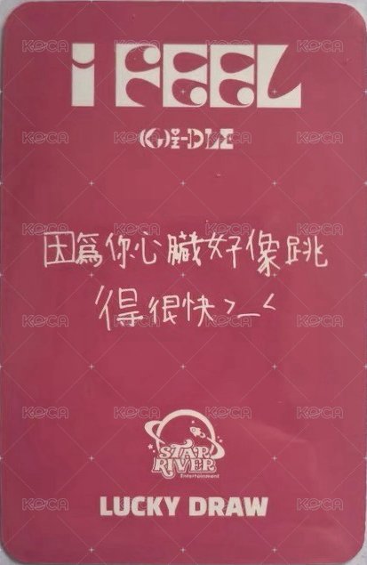 I feel sr 1.0 特典卡  背面