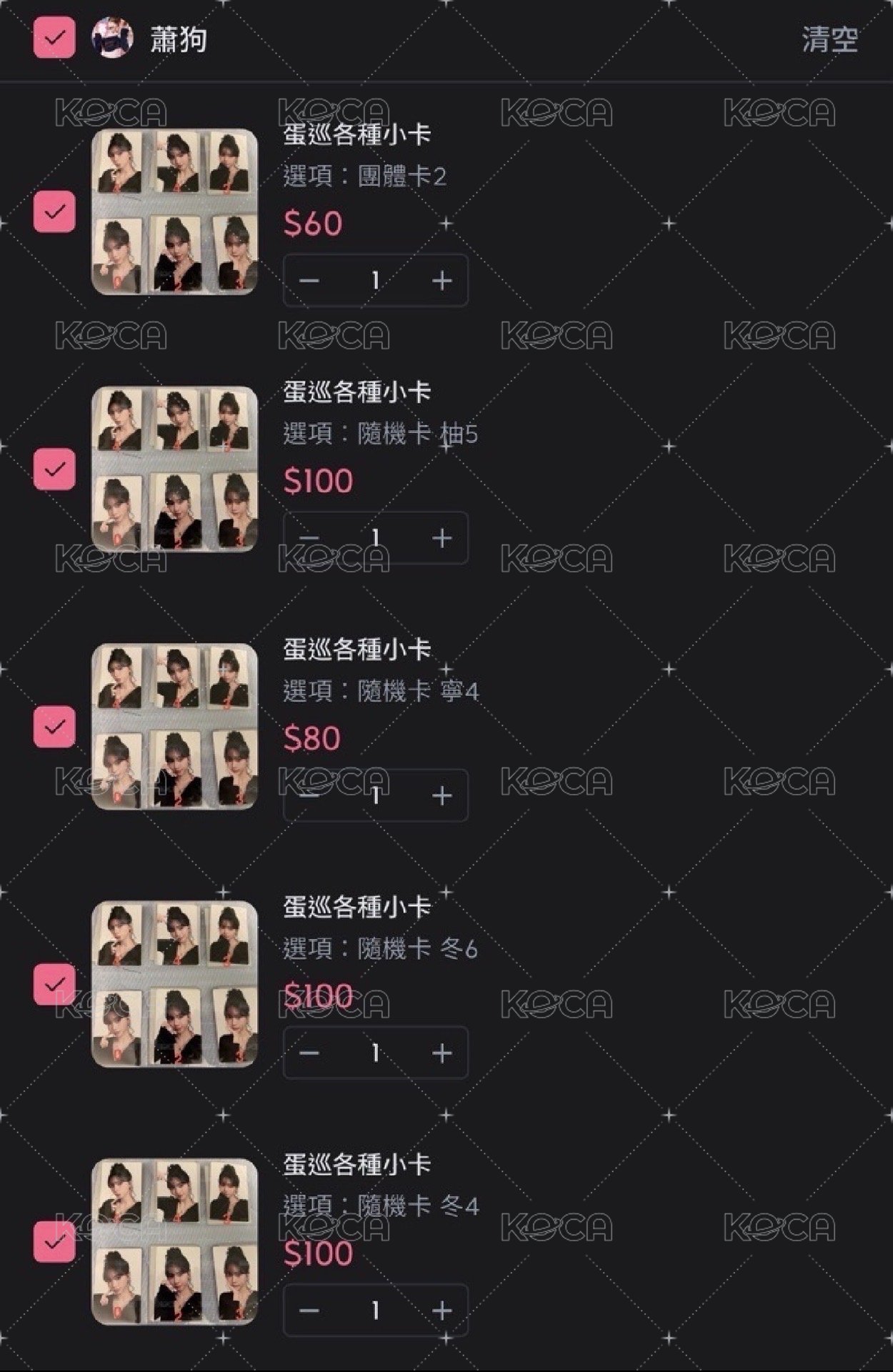 冬冬炡可愛