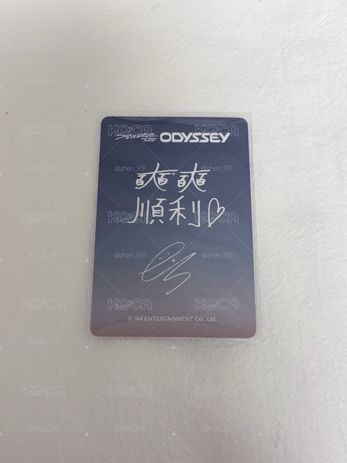 宋恩奭 奭奭順利中背