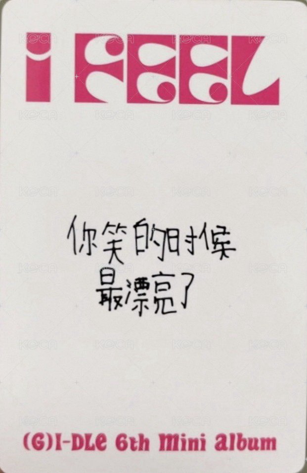 I feel yzy 3.0 簽售卡  背面