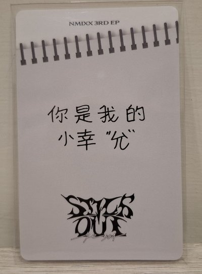 中背 開學能量薛