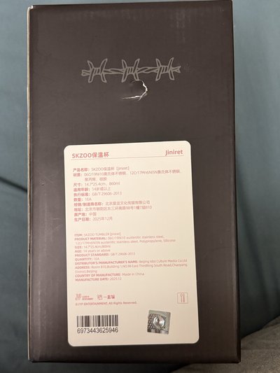 Do it 快閃店保溫杯-辰