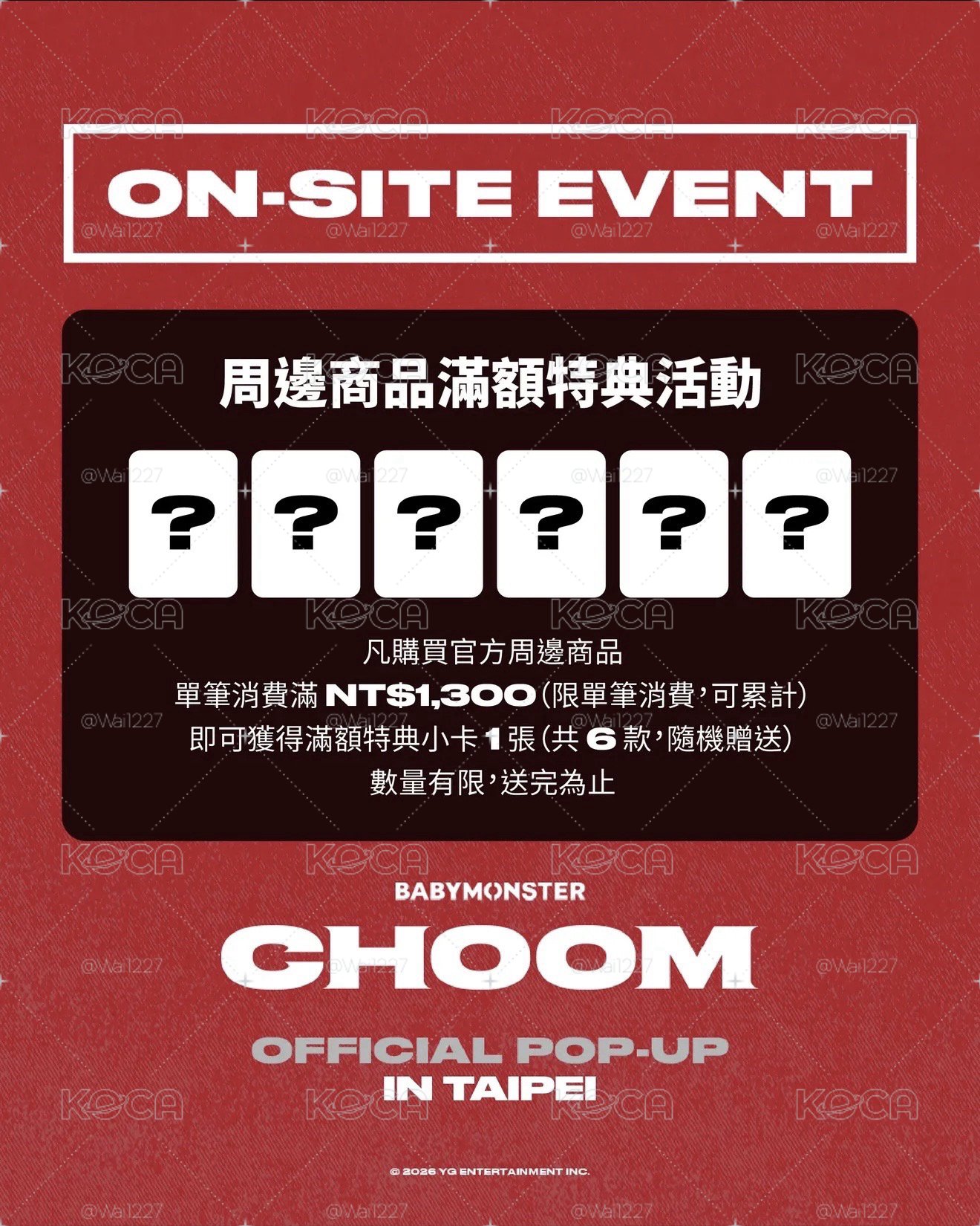 CHOOM台北快閃店代購