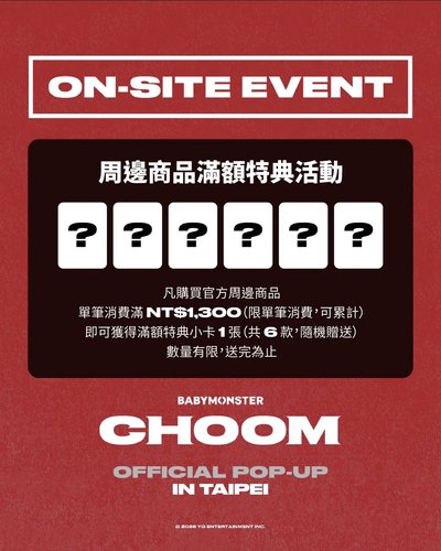 CHOOM台北快閃店代購