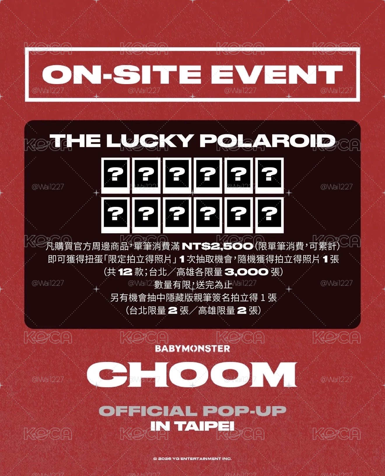 CHOOM台北快閃店代購