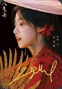 入青雲 親簽卡 周邊卡 50編