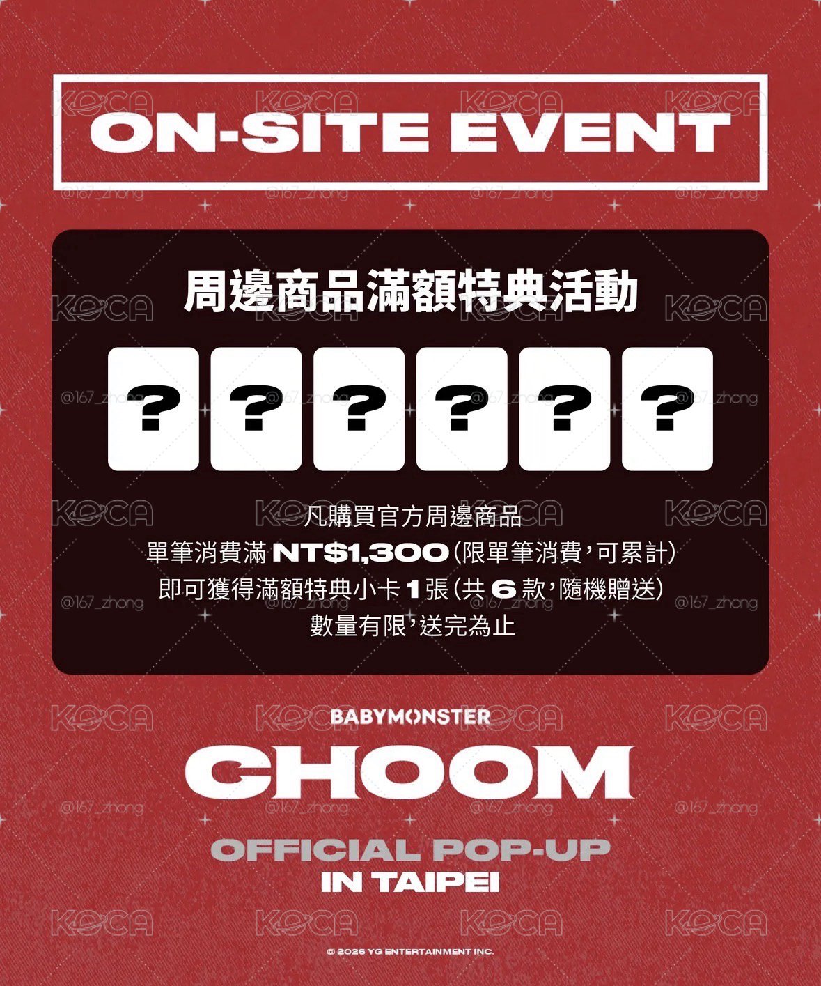 台灣快閃滿額