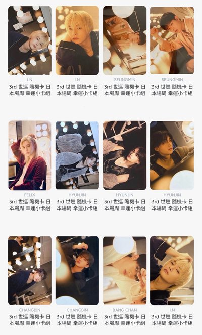 Stray Kids｜3rd 世巡 隨機卡 日本場周 幸運小卡組