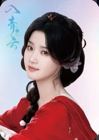 入青雲 角色卡 周邊卡 