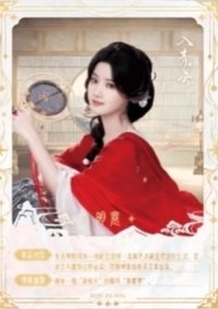 入青雲 青雲殺 周邊卡 