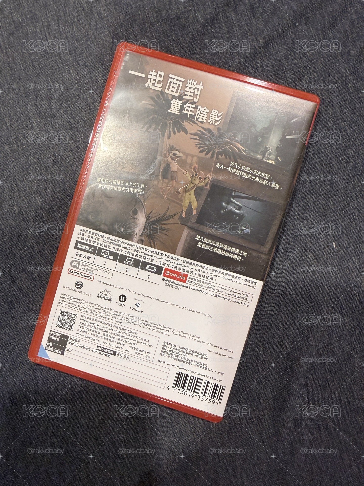 NS1 小小夢魘 3