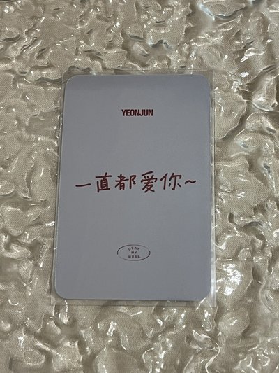 一直都愛你～