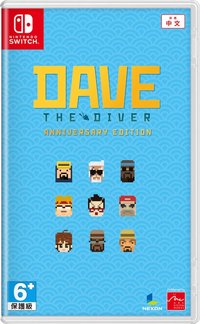 潛水員戴夫 Anniversary Edition
