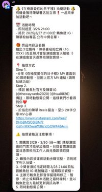 鮪魚肚抽獎活動