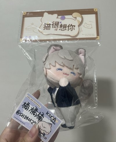 現貨 🇰🇷 沈星回 貓很想你系列