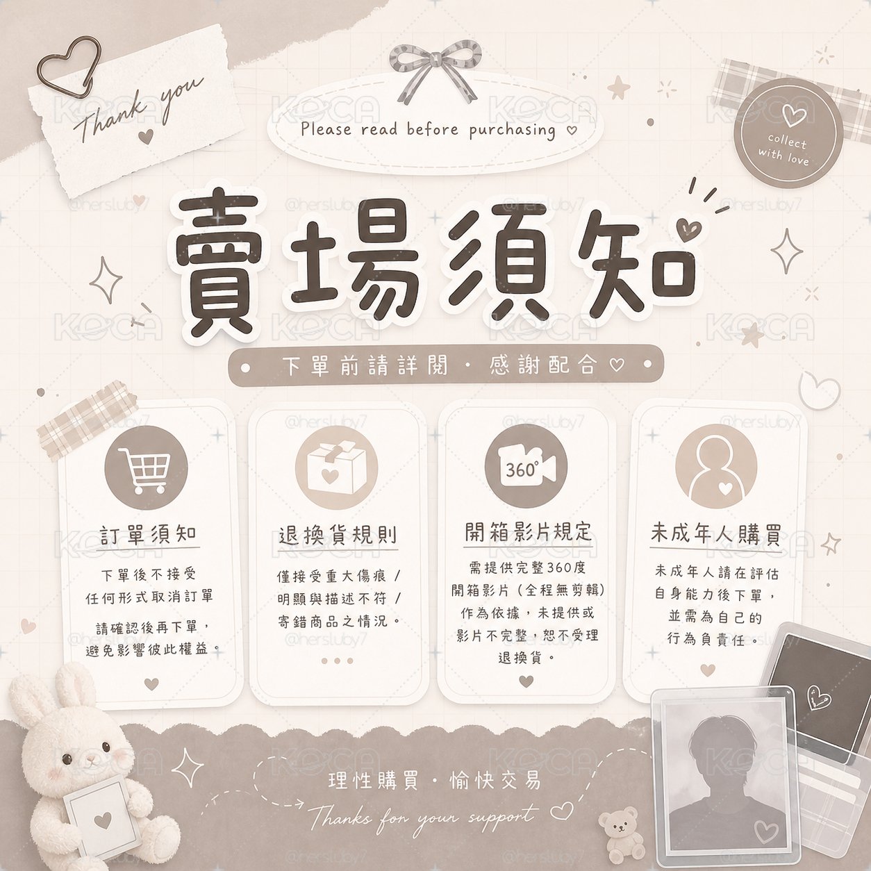 🐈‍⬛ 賣場公告 🍒下單請詳閱
