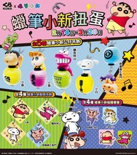 藏壽司 吊飾 2026藏壽司x蠟筆小新聯名