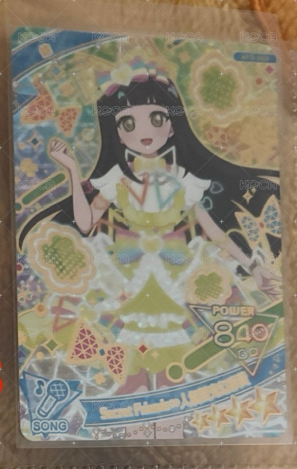 三彈紡幻彩