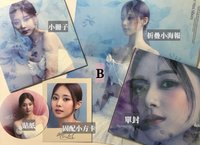 已拆B