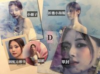 已拆D