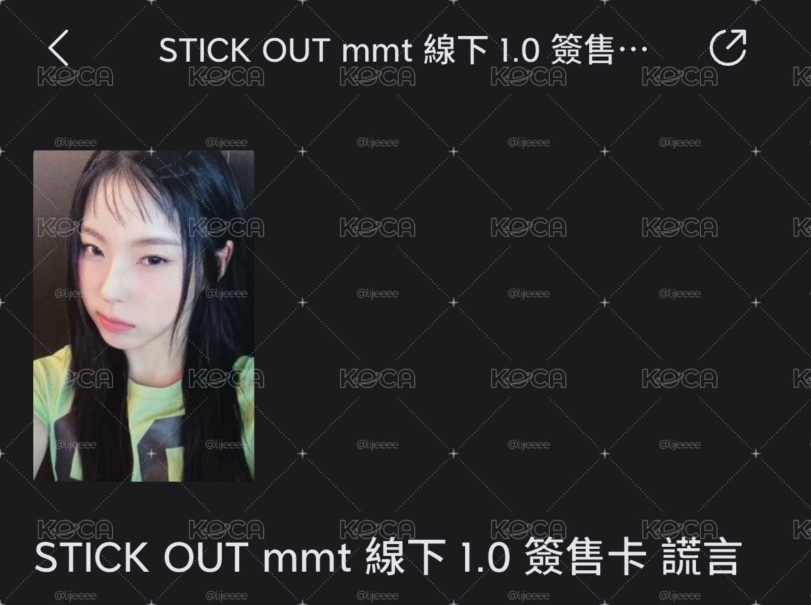 謊言圭