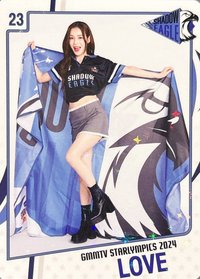 2024 GMM運動會 隨機卡 LOVE 4